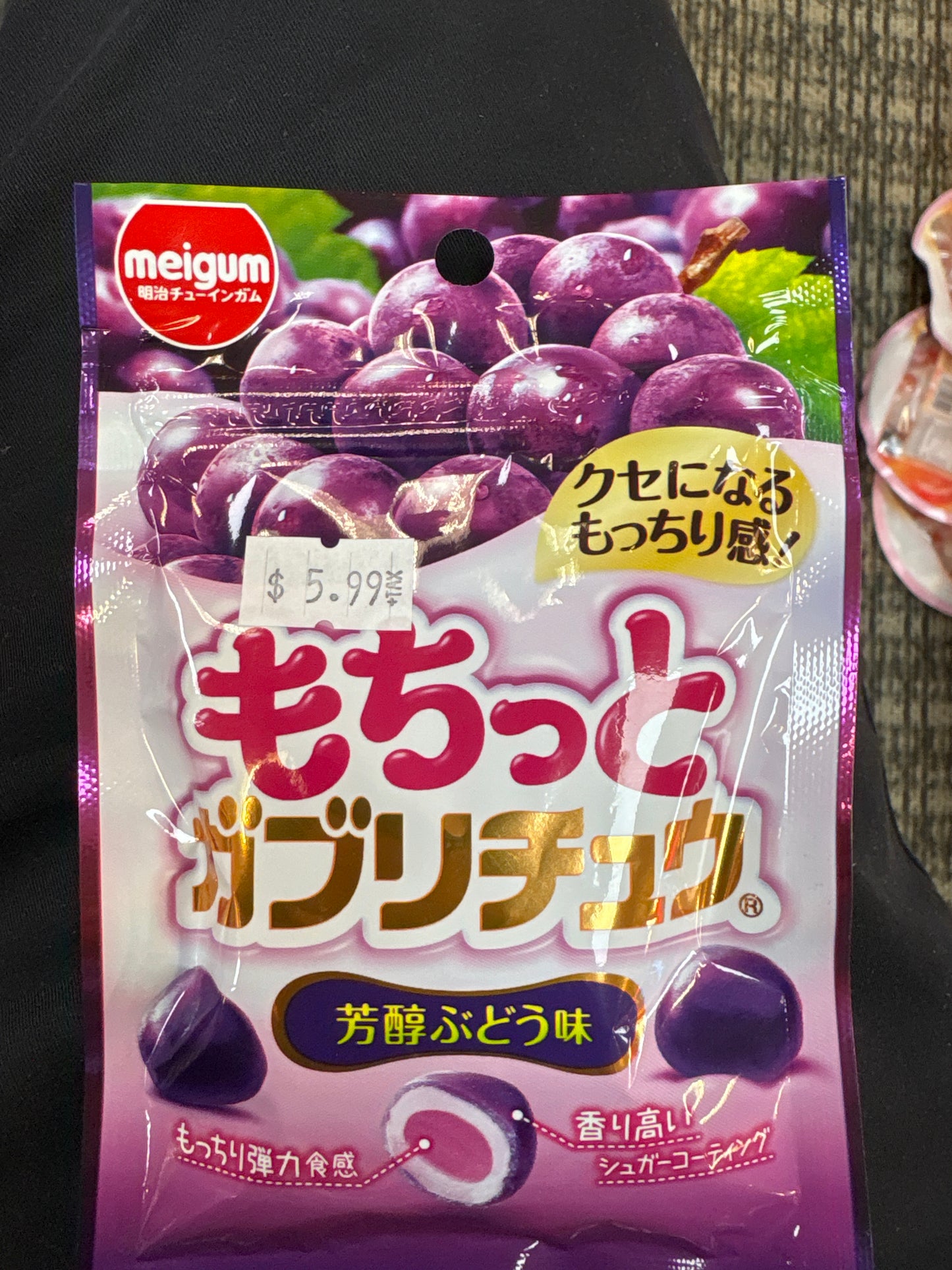 Meigum Grape gummy