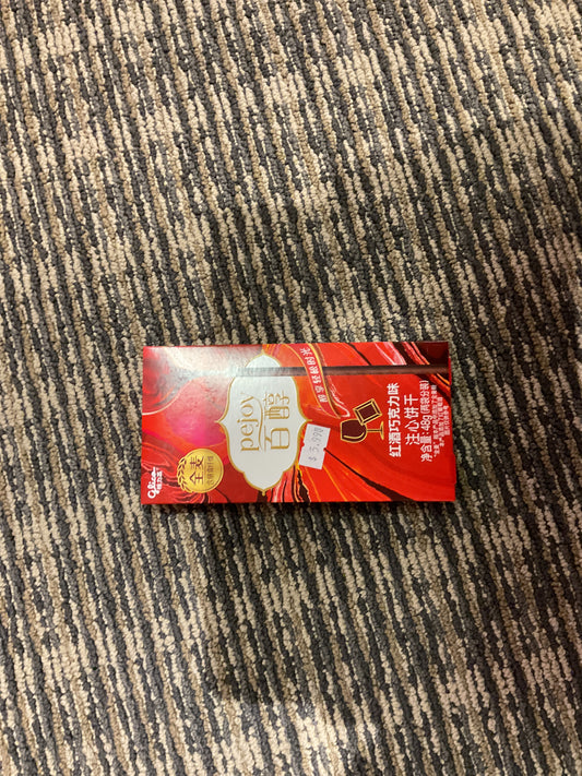 Pejoy red wine chocolate flavor filling cookies
