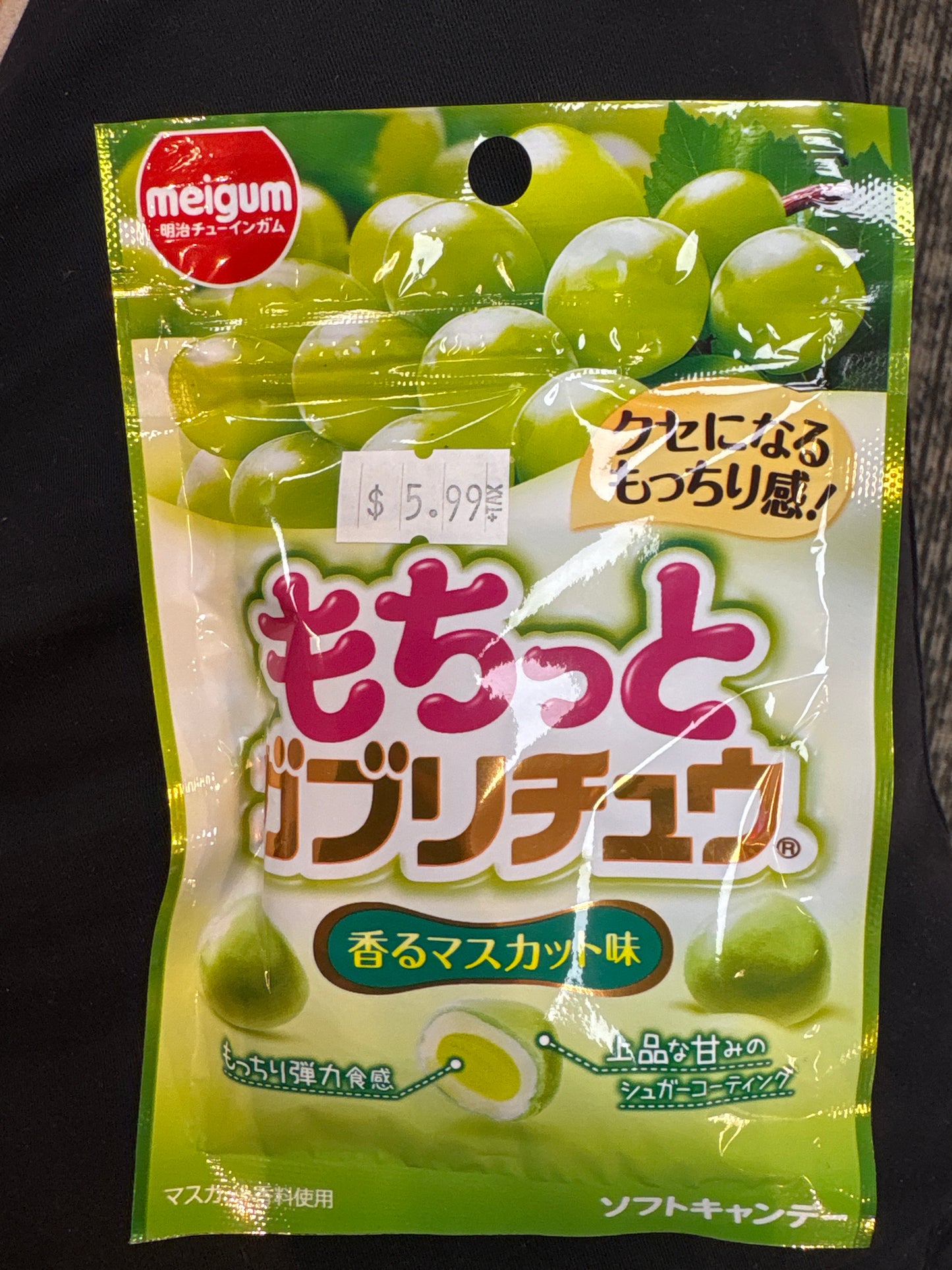 Meigum Muscat Grape