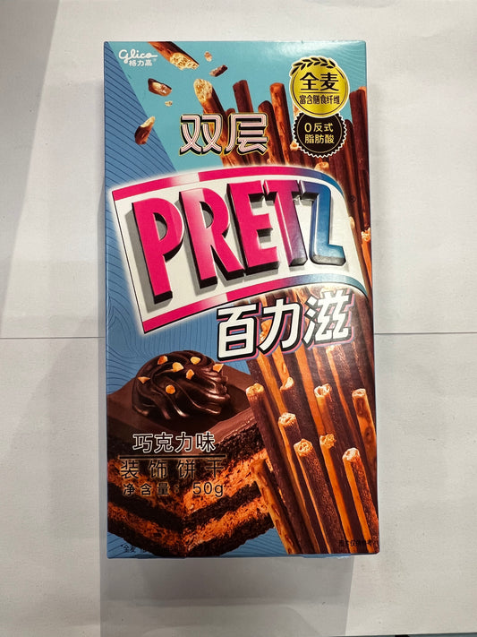 Pretz double chocolate flavor decoration cookies