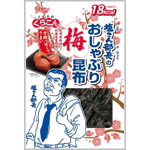 Japanese Plum Flavored Candy