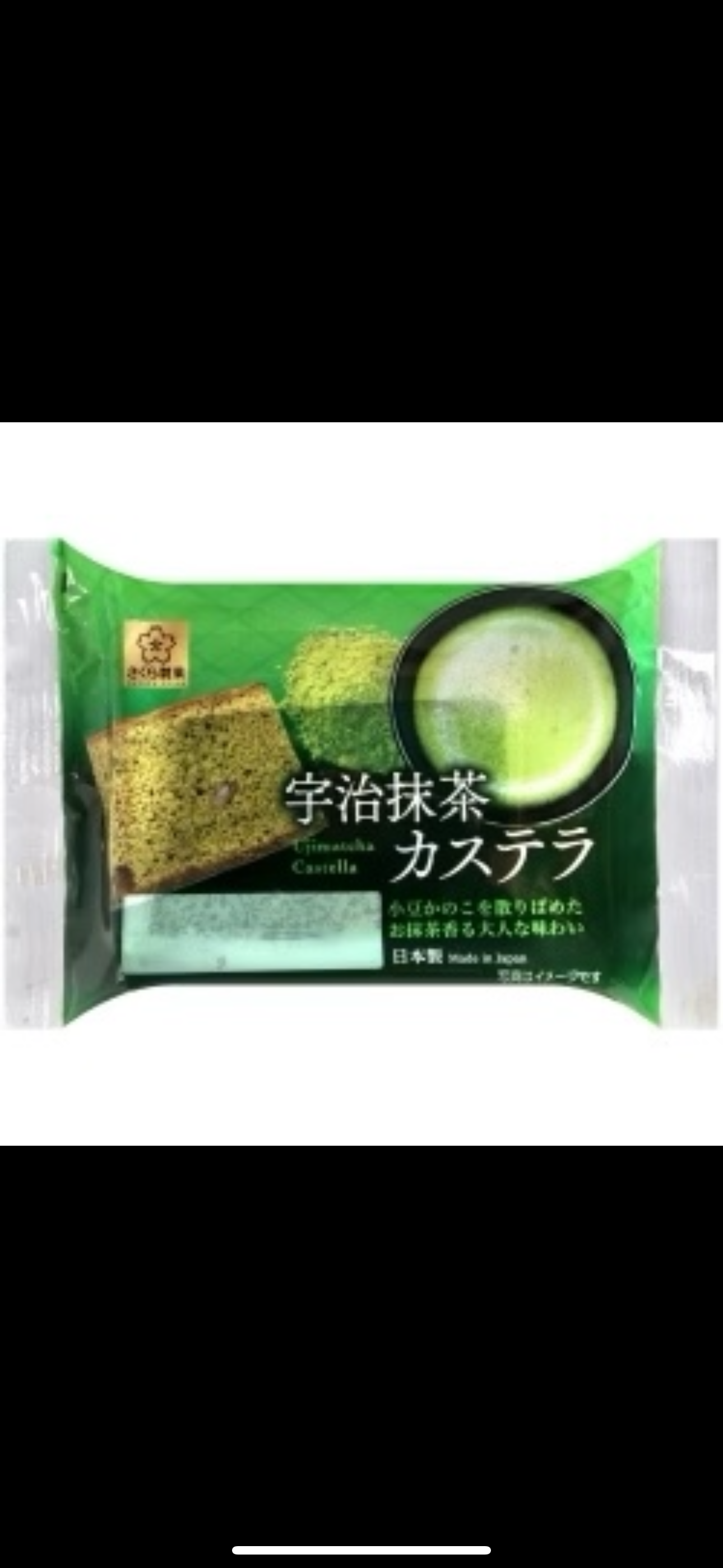 Uji Matcha Castella 1 Piece 40g