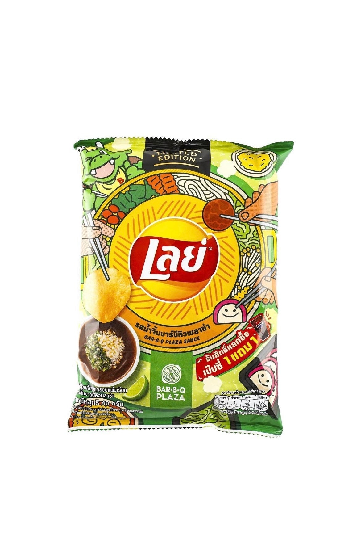 Potato Chips BBQ Sauce Flavor 1.48 oz Limited Edition - Thailand