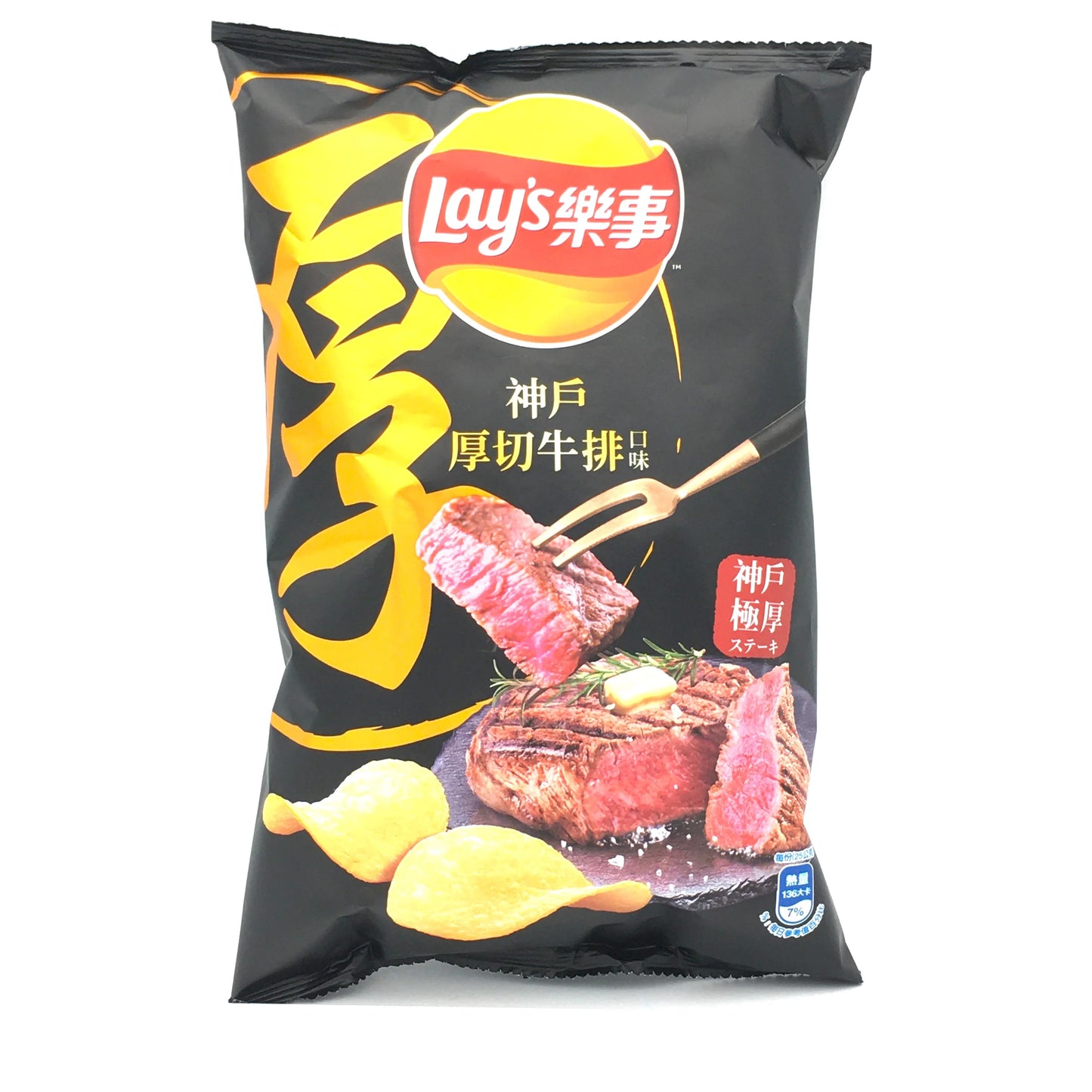 Lays steak flavor (59.5g)