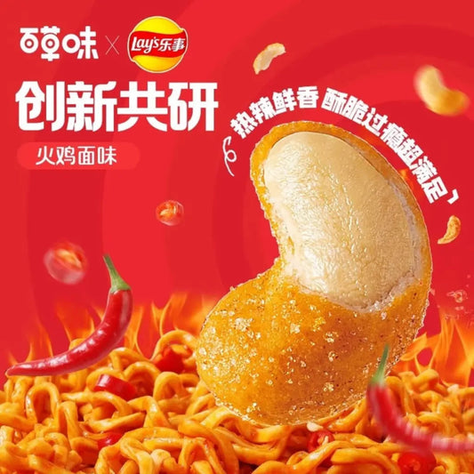 Lays Spicy Chicken Flavor Cashews