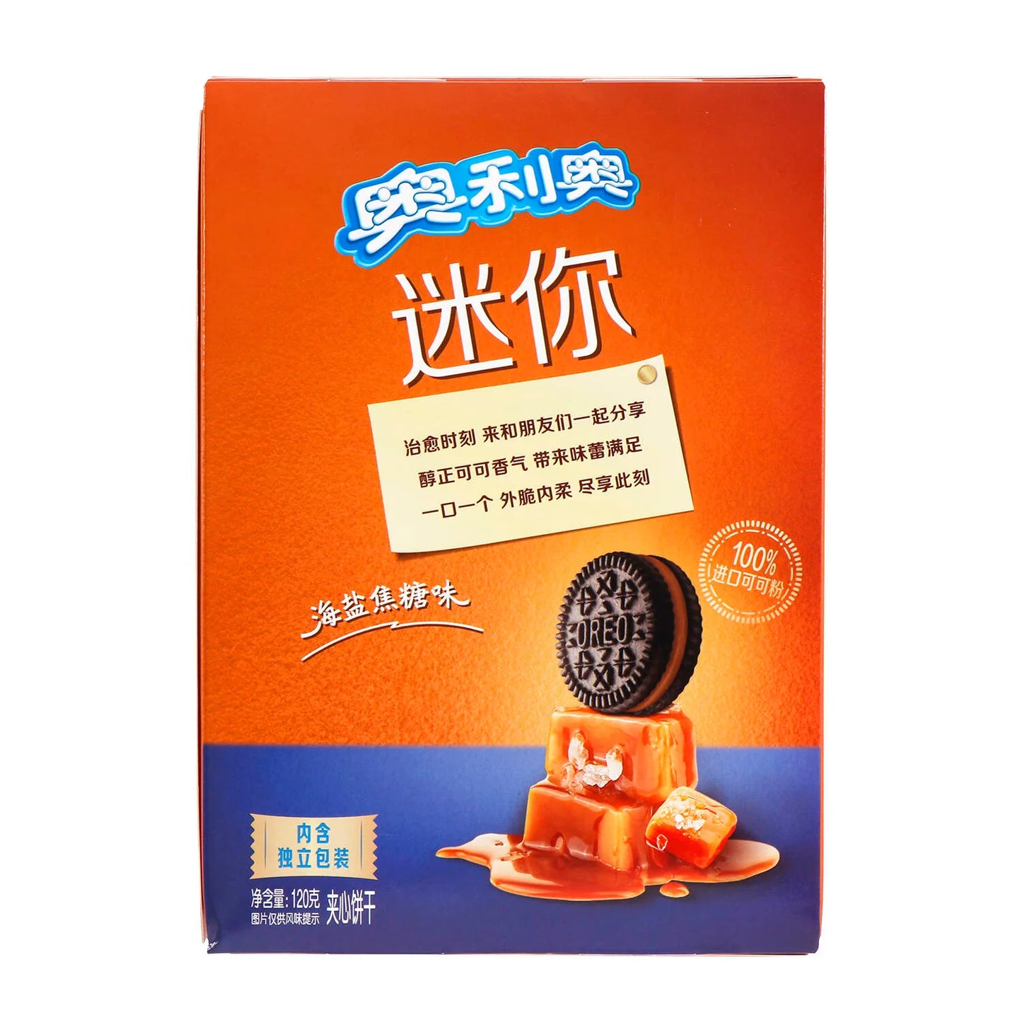 Oreo mini (sea salt caramel)