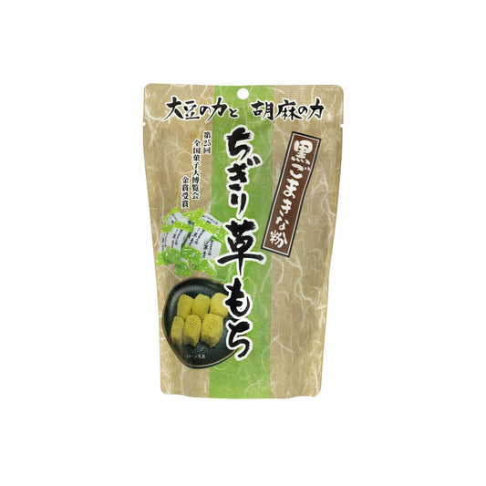 Seiki Chigiri Kusa Mochi