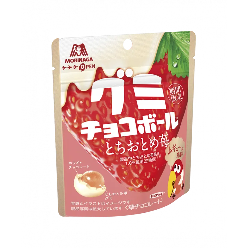 Moringa Gummy Choco Ball