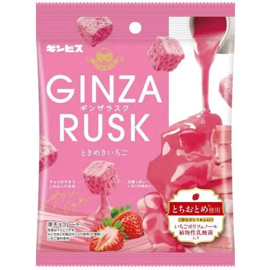 Ginza Strawberry Rusk Cookies