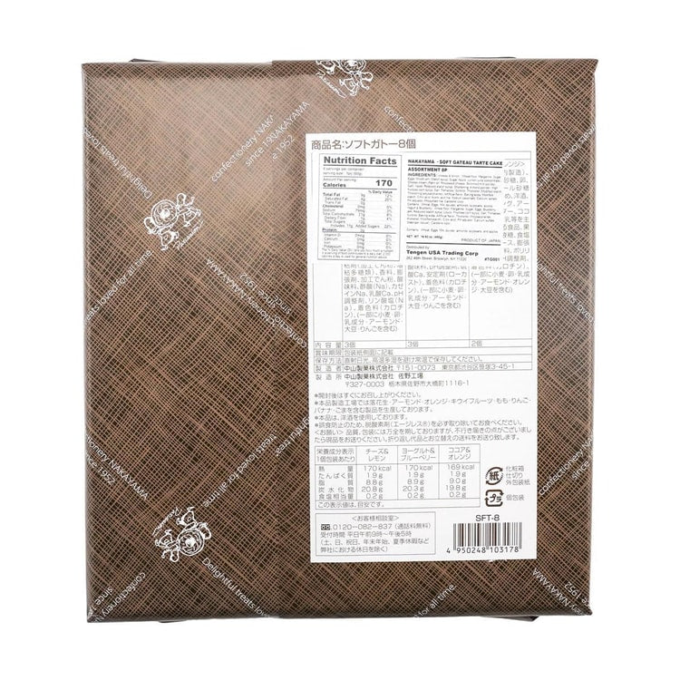 Nakayama sweet maron gift box